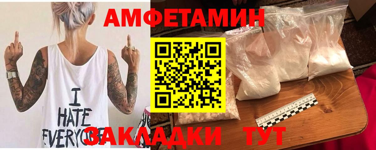 Амфетамин  Вход с VPN  Обь  Амфетамин Premium 
