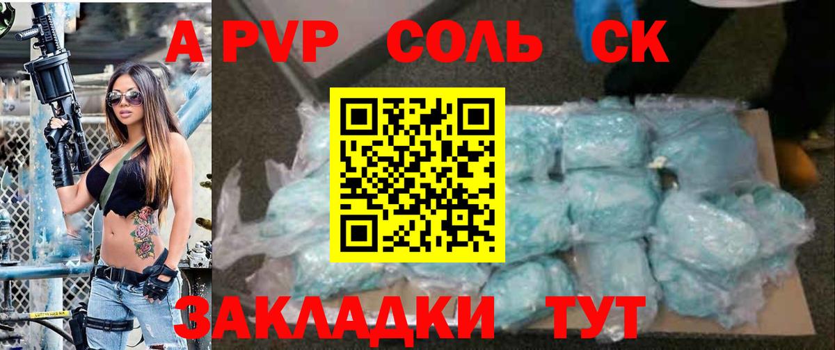 А ПВП СК  Альфа ПВП СК КРИС  Обь  Вход с VPN  Alfa_PVP Crystall 