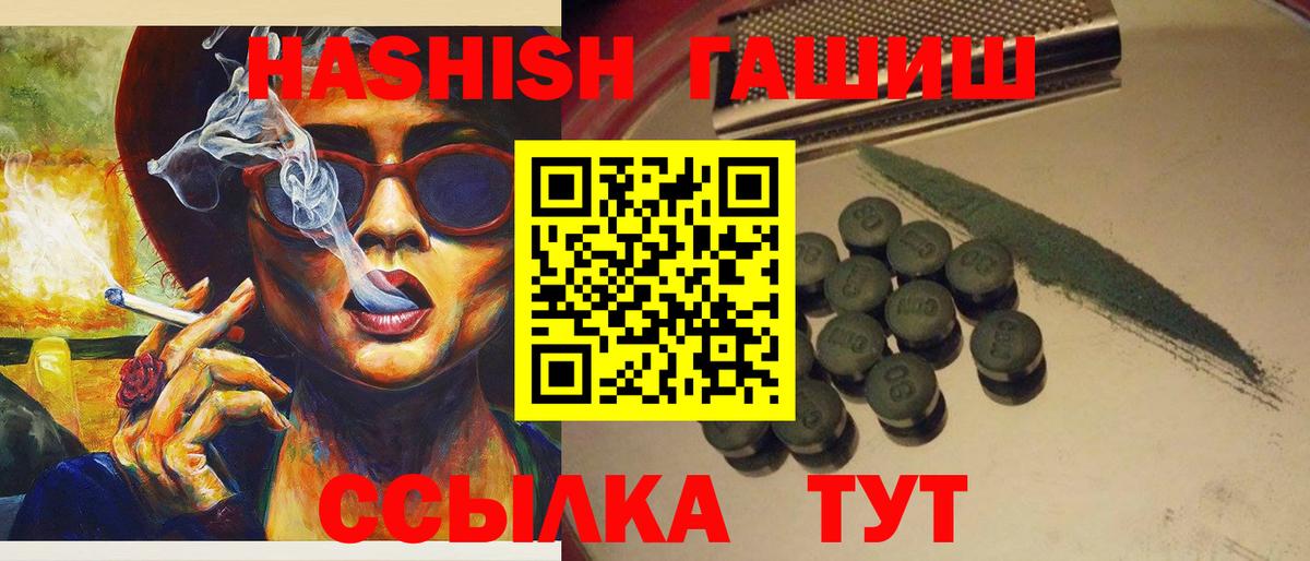 ГАШИШ Cannabis Обь