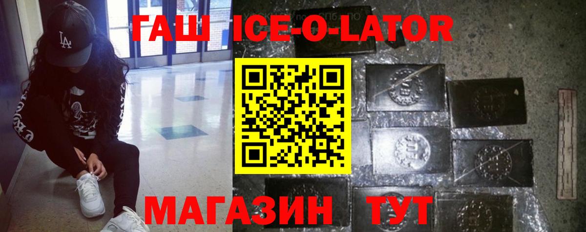 ГАШИШ  ГАШИШ Premium  Вход с VPN  Гашиш Изолятор  как найти   Обь 