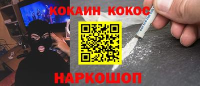 кокаин премиум Будённовск