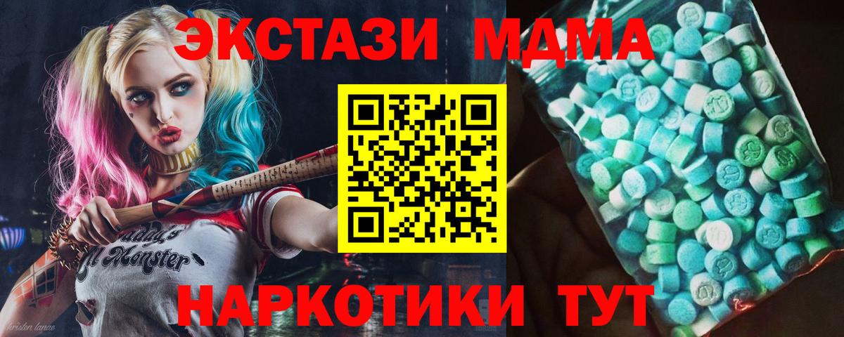 МДМА VHQ  MDMA кристаллы  Вход с VPN  Обь 