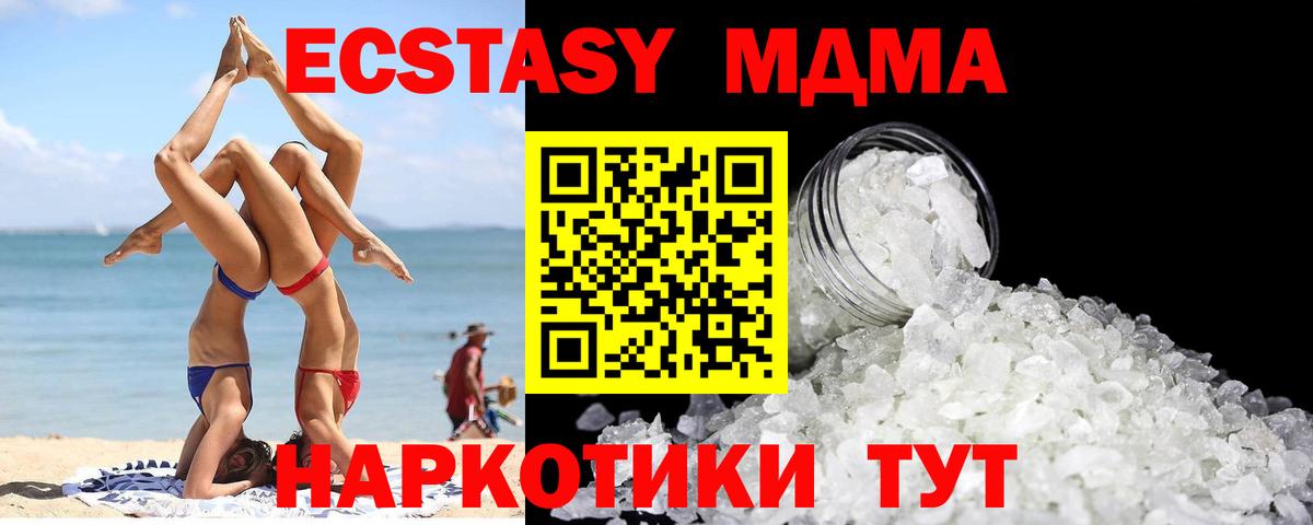 МДМА кристаллы Обь