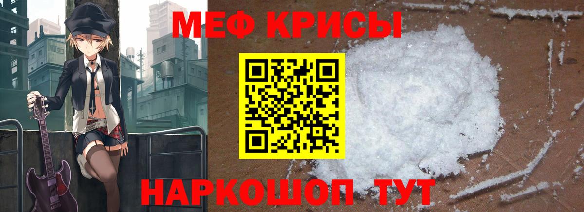Меф Обь