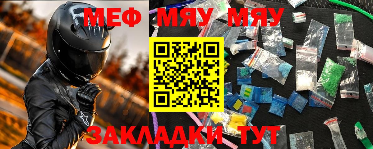 Мефедрон mephedrone  МЕФ VHQ  Вход с VPN  МЕФ  МЕФ  Обь 
