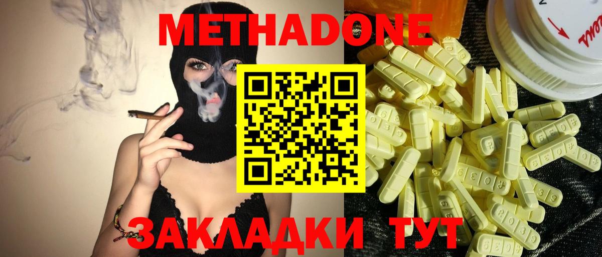 Обь  МЕТАДОН methadone  Метадон methadone  Вход с VPN 