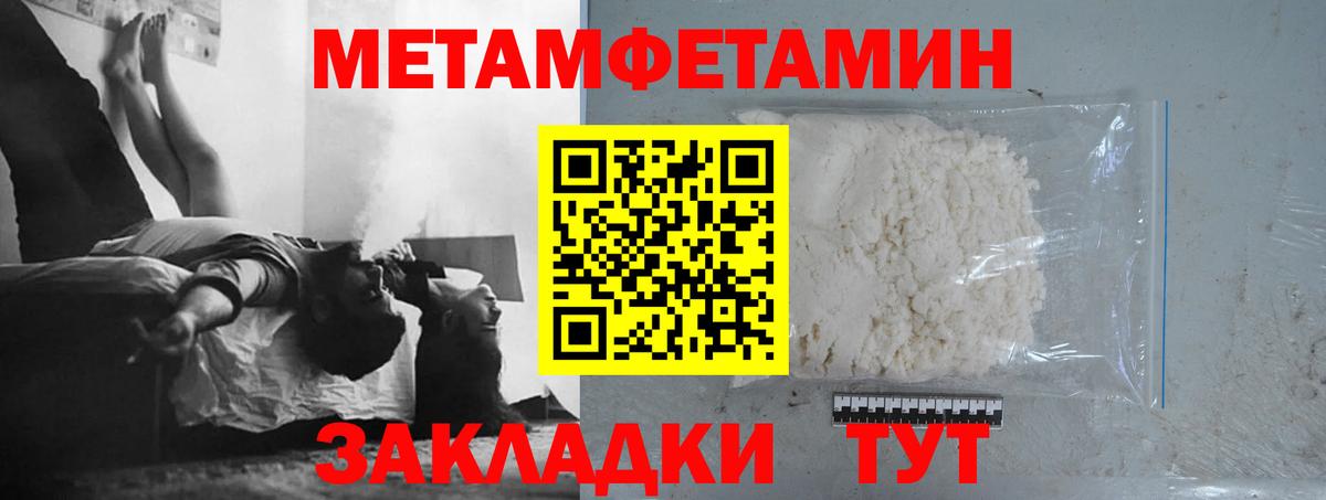 Метамфетамин витя  Вход с VPN  Обь 