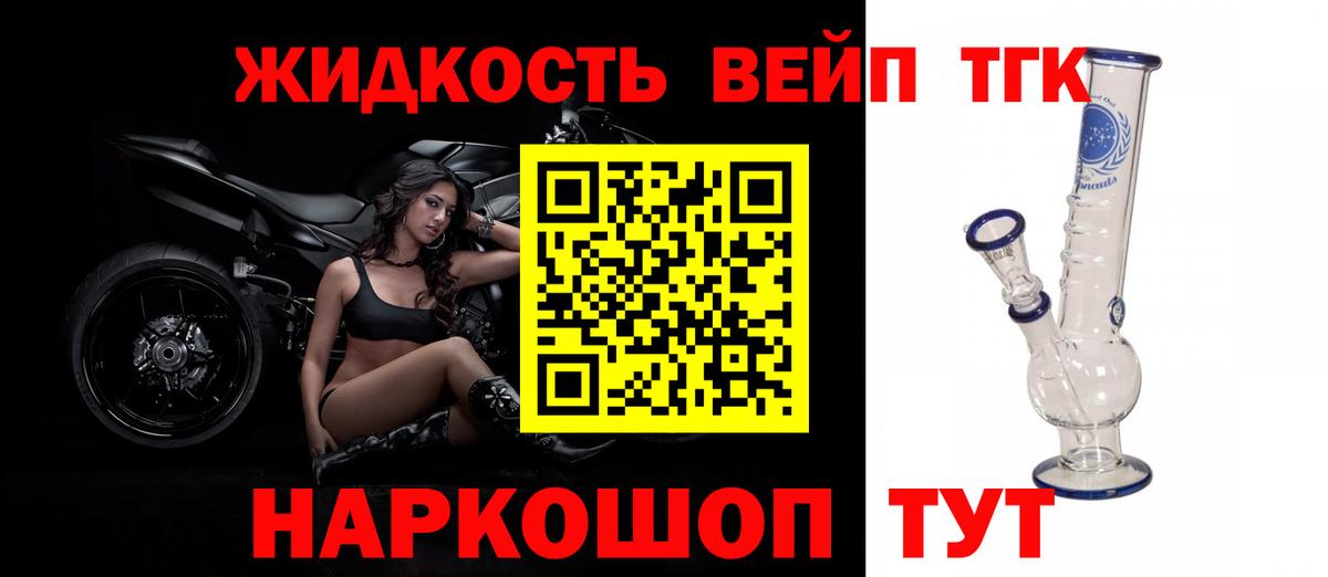 Дистиллят ТГК концентрат  Дистиллят ТГК вейп с тгк  Вход с VPN  Обь 