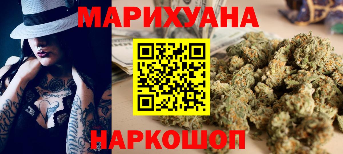 Шишки марихуана ГИДРОПОН Обь